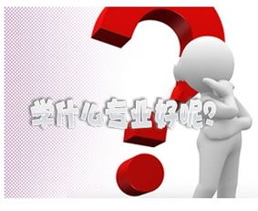 现在学什么技术有前途?