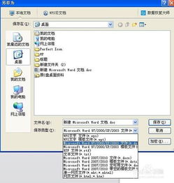 wps转换成word

