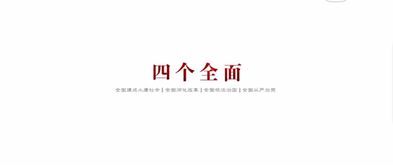 仓禀实而知礼节
