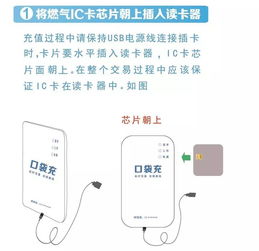 燃气费怎么交