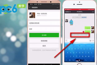 不发微信能知道被删除
