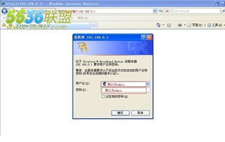 腾达路由器登录界面
