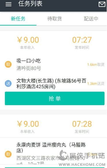 外卖骑手送一单多少钱