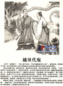 越俎代庖什么意思
