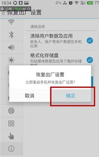 魅族怎么恢复出厂设置 魅族恢复出厂设置操作步骤