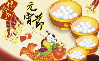 元宵节的习俗是什么
