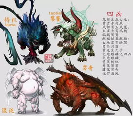 四大神兽和四大凶兽哪个厉害