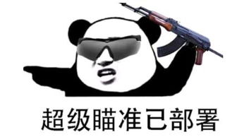 SB是啥意思