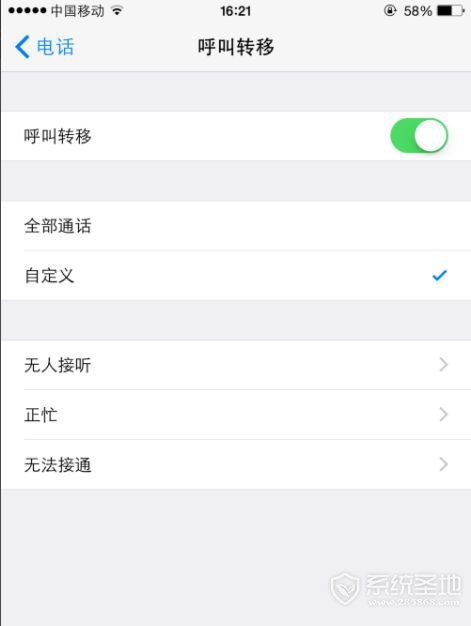 手机设置空号怎么设置
