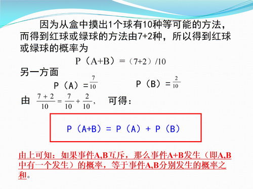 概率c公式是什么 c表示什么