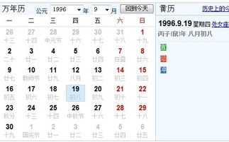 八月初八是什么星座
