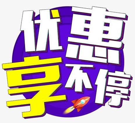 有活动吗
