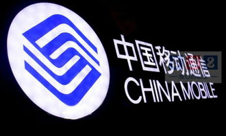 中国移动人工服务电话多少?