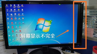 电脑显示器不显示是怎么回事