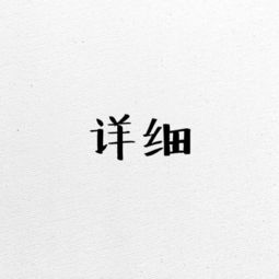 嚣张的近义词