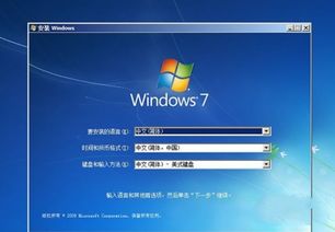 电脑系统xp升级win7
