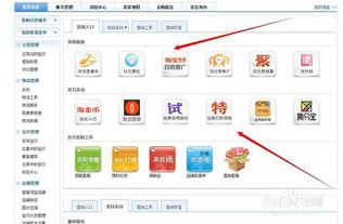 网店要怎么推广?
