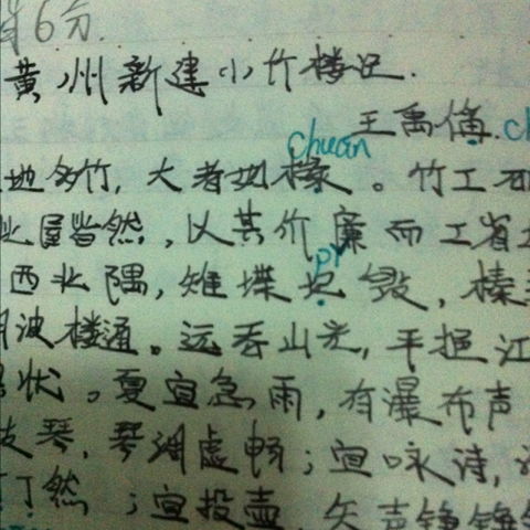 雉怎么读

