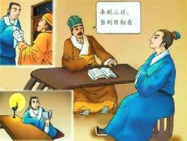 非复吴下阿蒙

