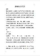 遗赠与遗嘱继承的区别