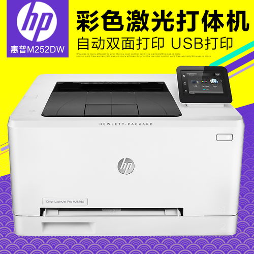 惠普打印机怎么连接wifi