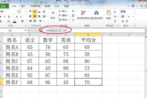 excel整列套用公式
