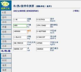 千焦和大卡怎么换算