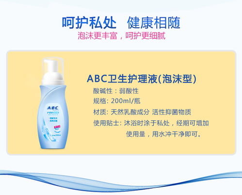 abc护理液
