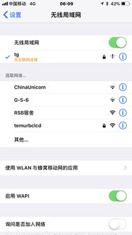 苹果开热点电脑连不上
