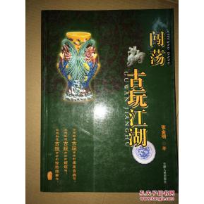 寻找收藏类小说 越多越好