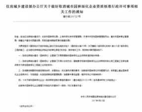 园林二级建造师
