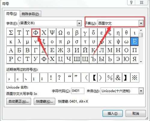 钢筋符号怎么打?