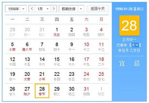 1998年属什么
