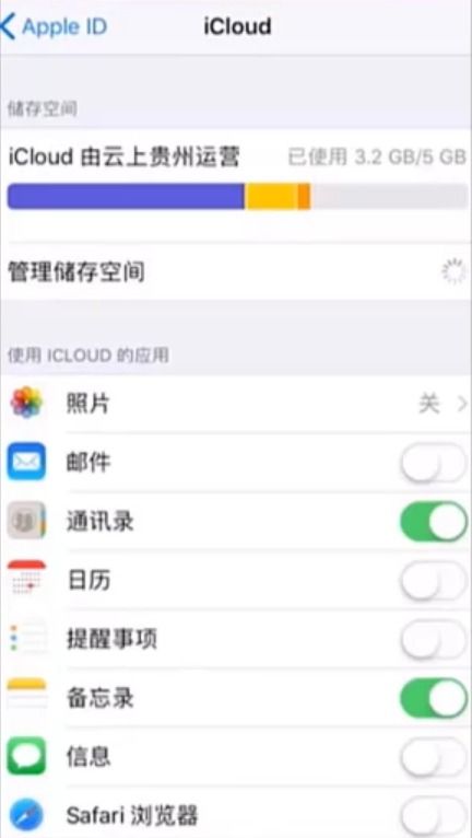 icloud储存空间已满怎么解决?