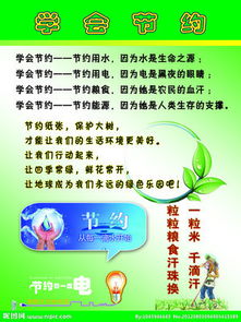 节水名言
