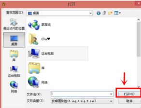 电脑如何刷机
