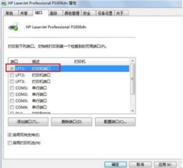 打印机未联机怎么解决
