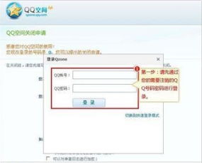 手机怎么注销qq空间
