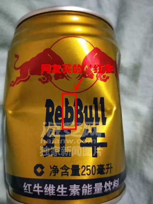 红牛真假辨别图片
