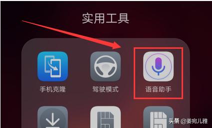 华为手机一直语音说话怎么关闭
