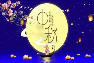 中秋节有什么寓意含义2021