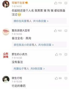 男友昵称
