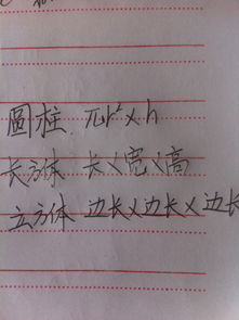 圆柱的立方公式是什么?