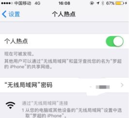热点连不上怎么回事
