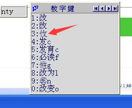 竖心旁加寸读什么