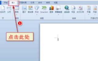word怎么截图
