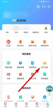 移动如何取消套餐
