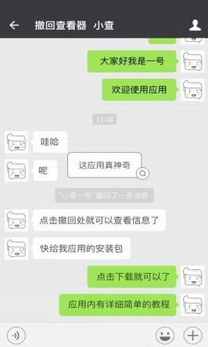 微信的消息多久内可以撤回
