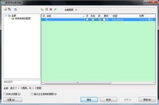 cad图层怎么设置