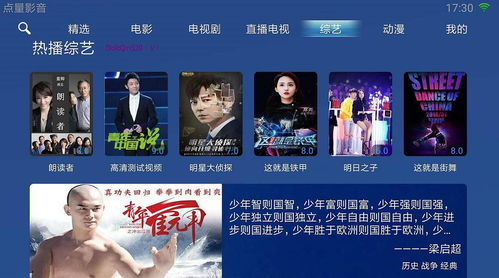 手机直播画面加速是什么原因?